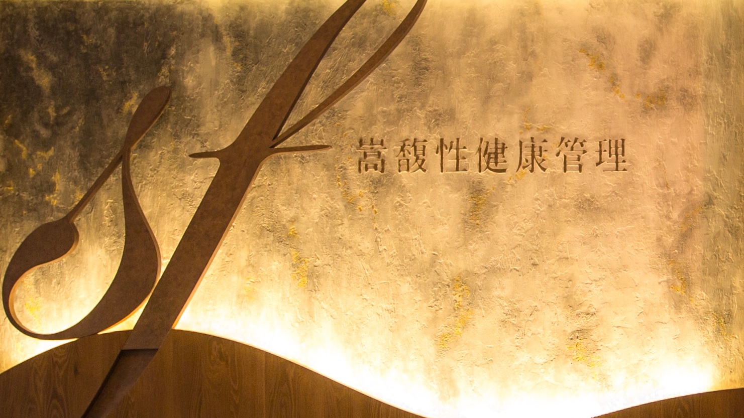 嵩馥深圳工作室结业公告                   